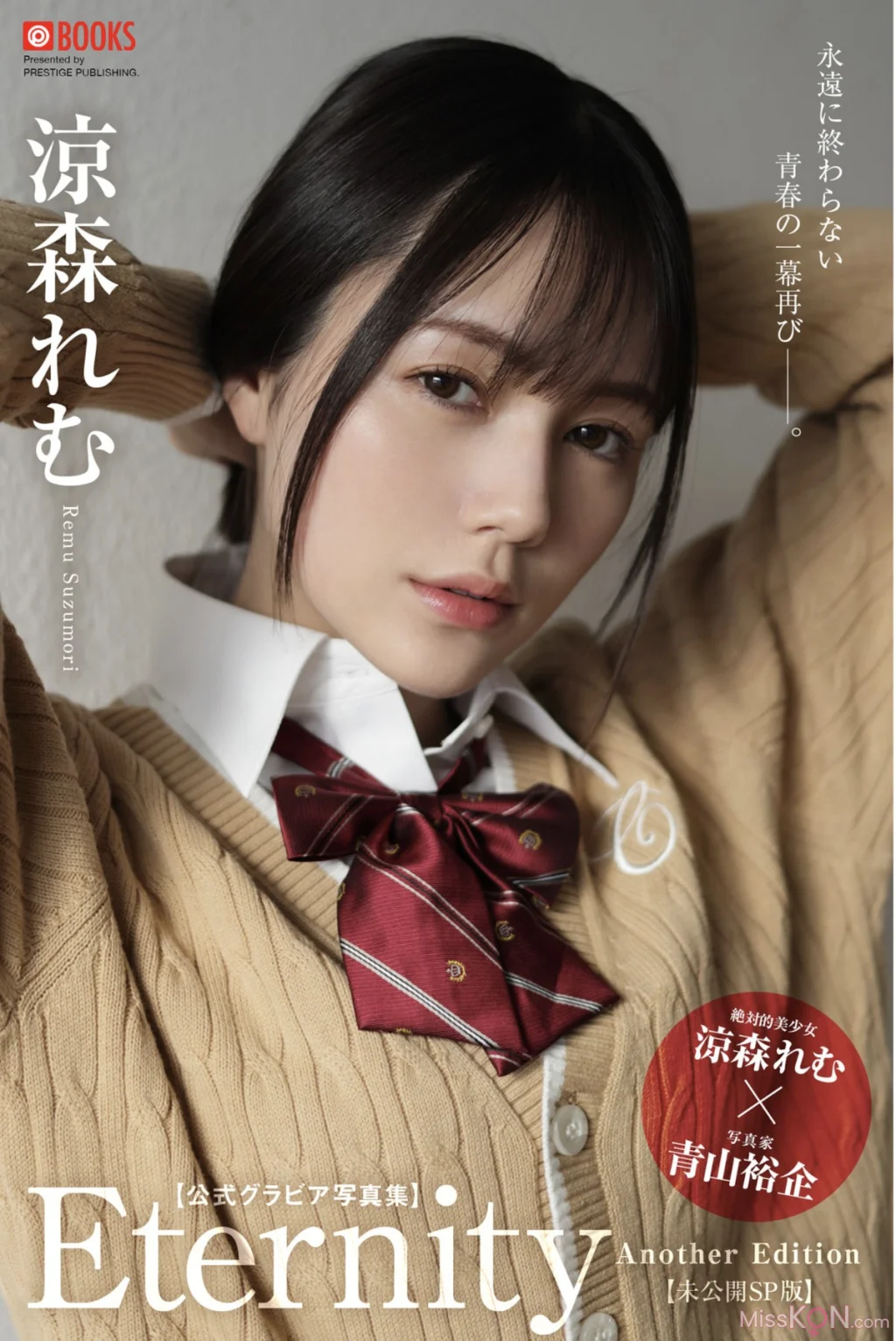 [JP] Suzumori Remu (涼森れむ): Eternity Another Edition + Nude (112 photos)