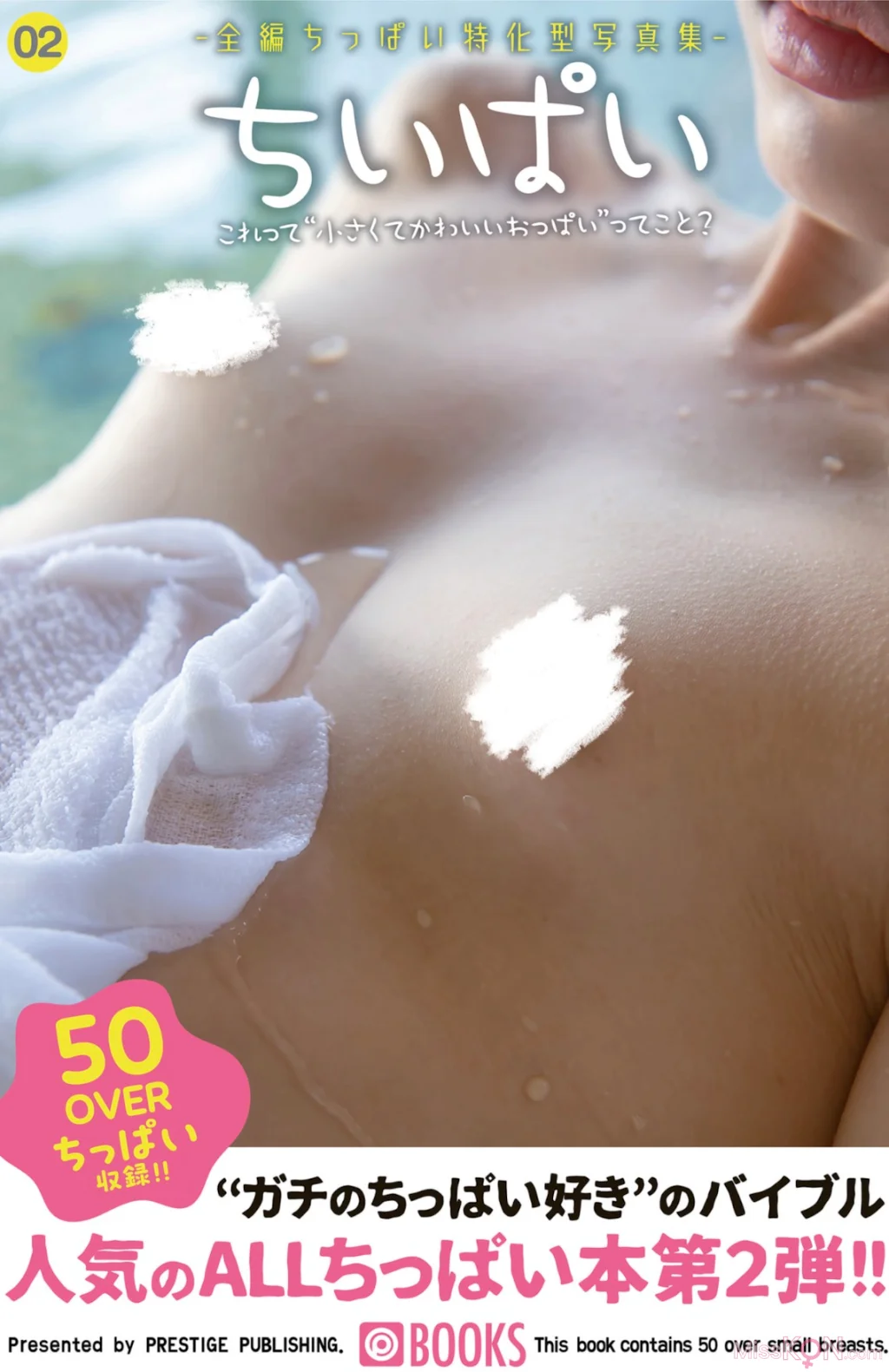 [JP] Small Breasts Photobook: Chiipai 全編ちっぱい特化型写真集- ちいぱい02 (62 photos)