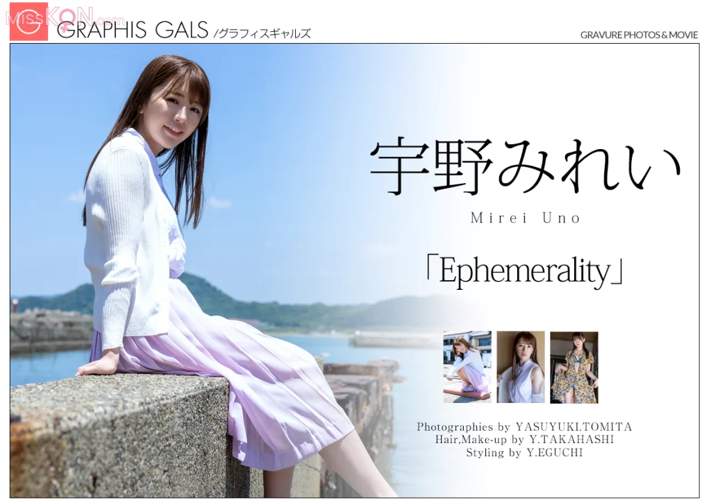 [JP] Mirei Uno (宇野みれい): [Graphis] Gals Ephemerality Vol.1+2 (41 photos) – Page 3