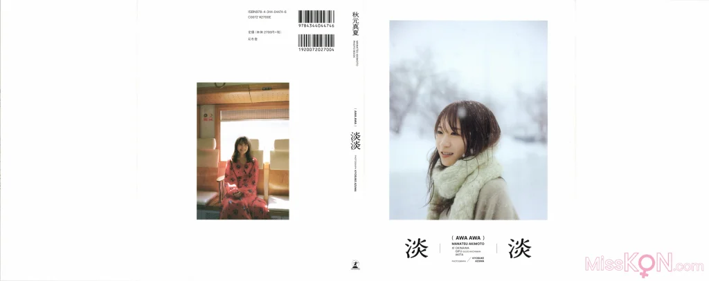 [JP] Manatsu Akimoto (秋元真夏): 淡淡 (179 photos)