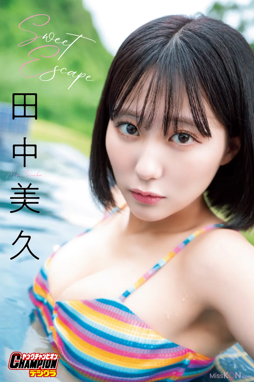 [JP] Miku Tanaka (田中美久): ヤングチャンピオンデジタル写真集「Sweet Escape」 (99 photos)