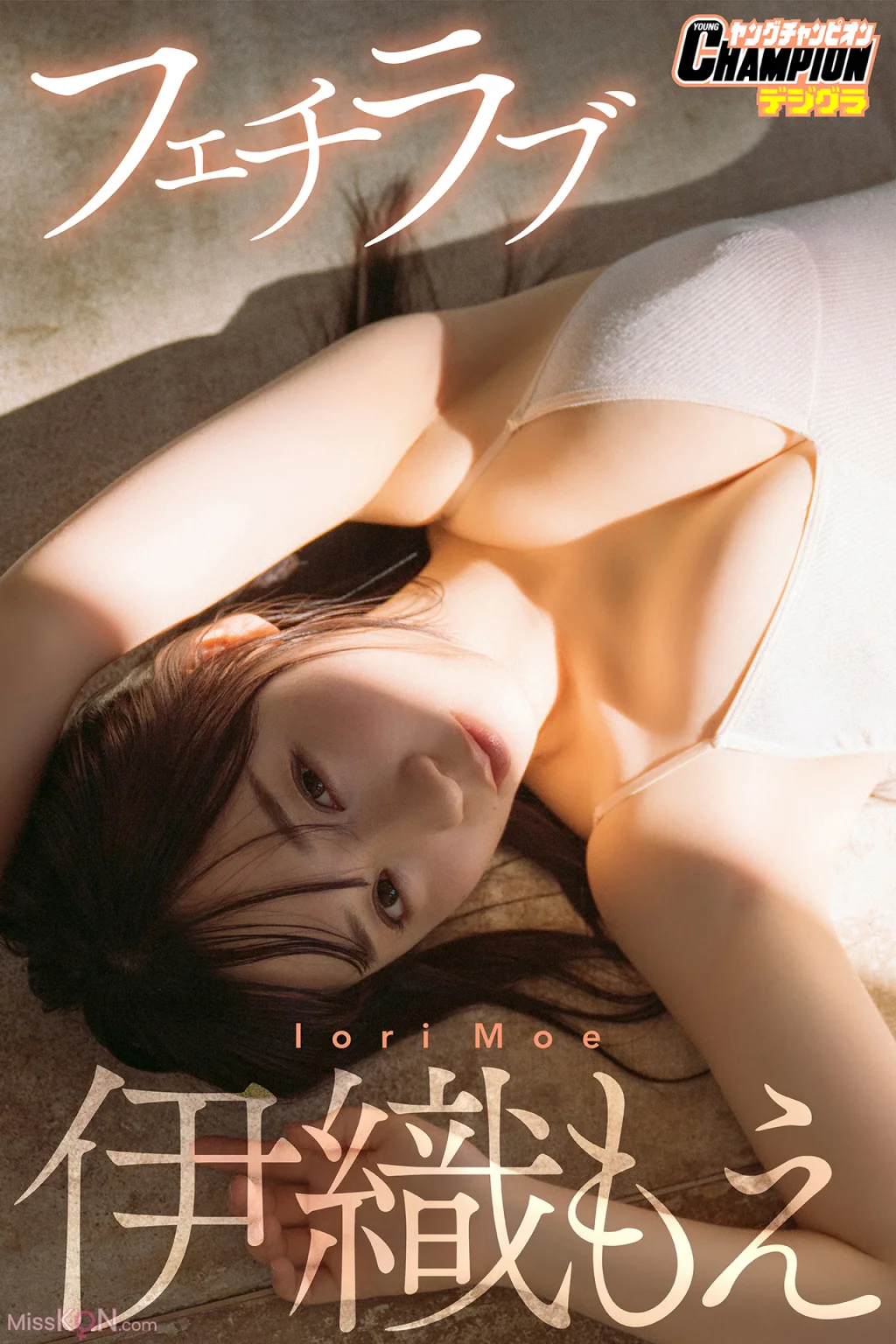 [JP] Moe Iori (伊織もえ): 「フェチラブ」【ヤングチャンピオンデジグラ】 (77 photos)
