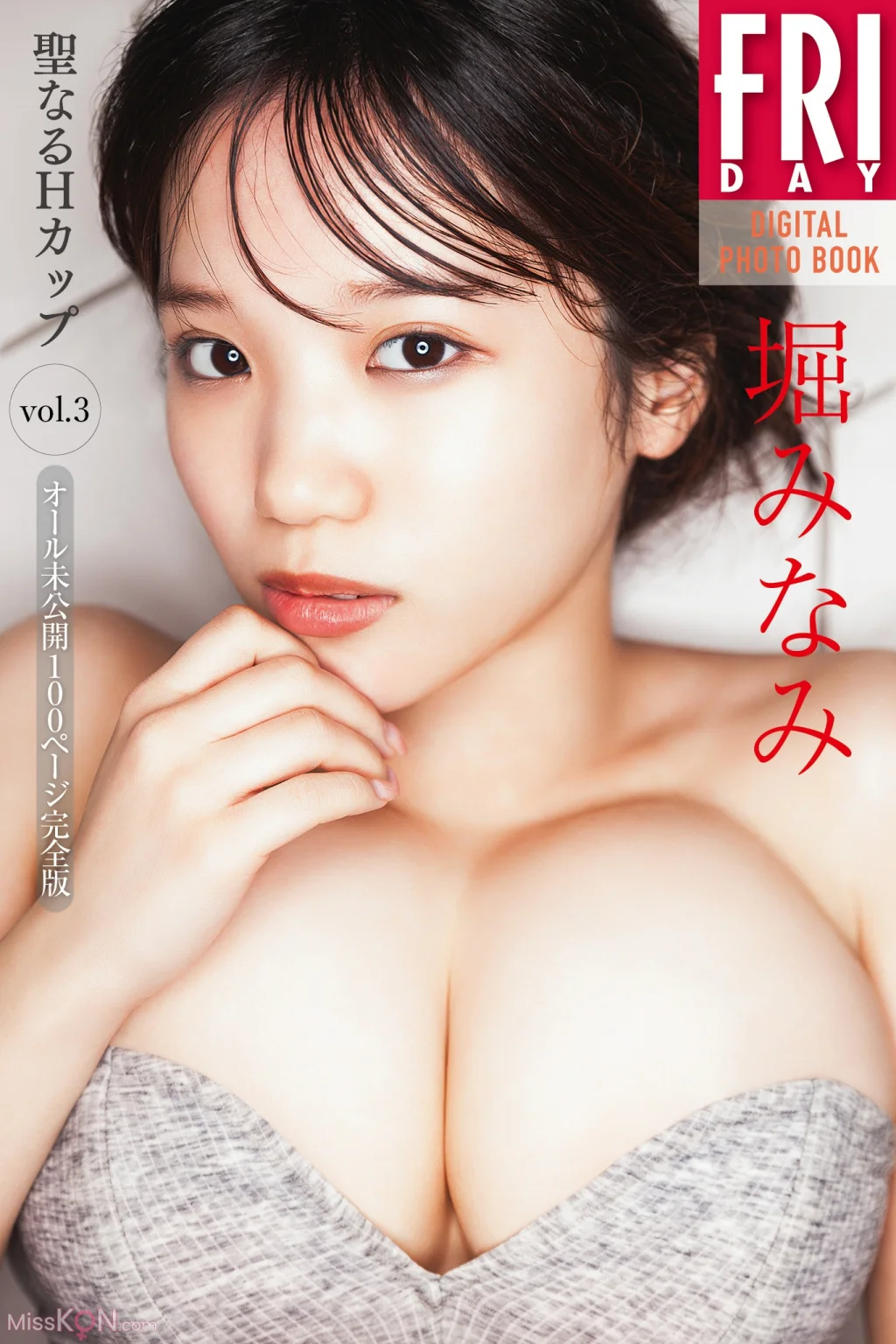 [JP] Minami Hori (堀みなみ): FRIDAYデジタル写真集 聖なるHカップ Vol.3 オール未公開100ページ完全版 (121 photos)