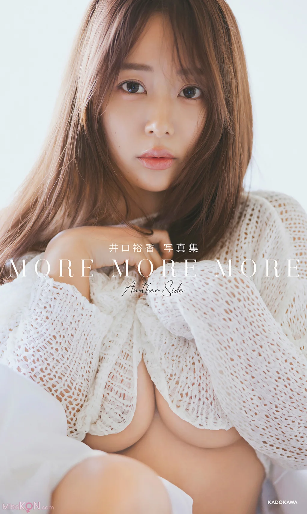 [JP] Yuka Iguchi (井口裕香): 写真集 MORE MORE MORE -Another Side- (カドカワエンタメムック) (94 photos)