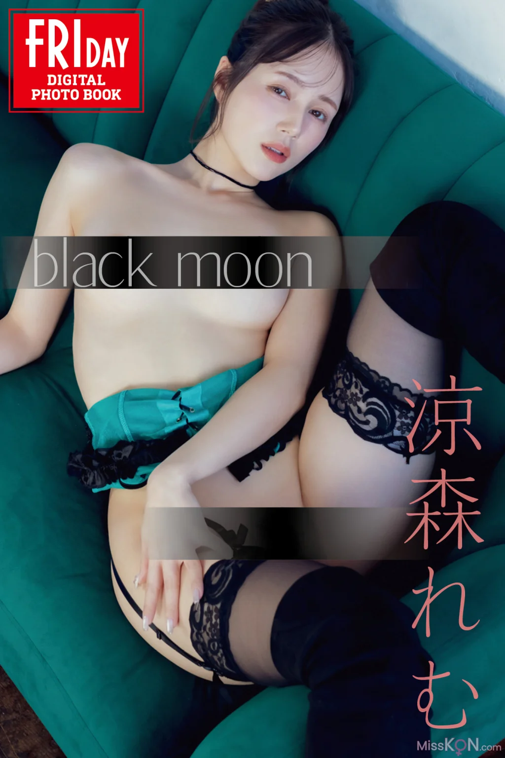 [JP] Suzumori Remu (涼森れむ): FRIDAYデジタル写真集 Black Moon (75 photos)