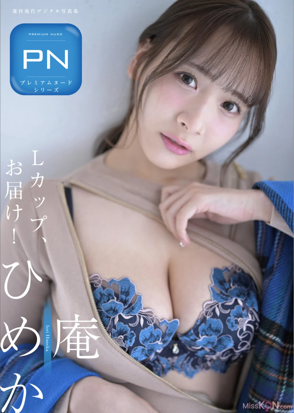 [JP] Himeka Iori (庵ひめか): 週刊現代デジタル写真集 PN Ｌカップお届け！ (76 photos)