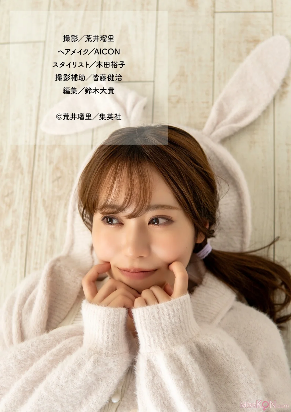 [JP] Sayuri Date (伊達さゆり): フォトブック 「一日中、さゆりんといっしょ。」 (47 photos) – Page 2
