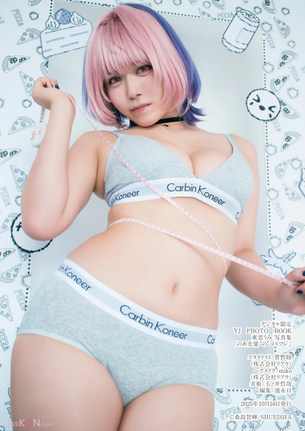 [JP] Shinonome Umi (東雲うみ): 【デジタル限定 YJ PHOTO BOOK】写真集「のあ先輩“の”コスプレ」 (61 photos) – Page 3
