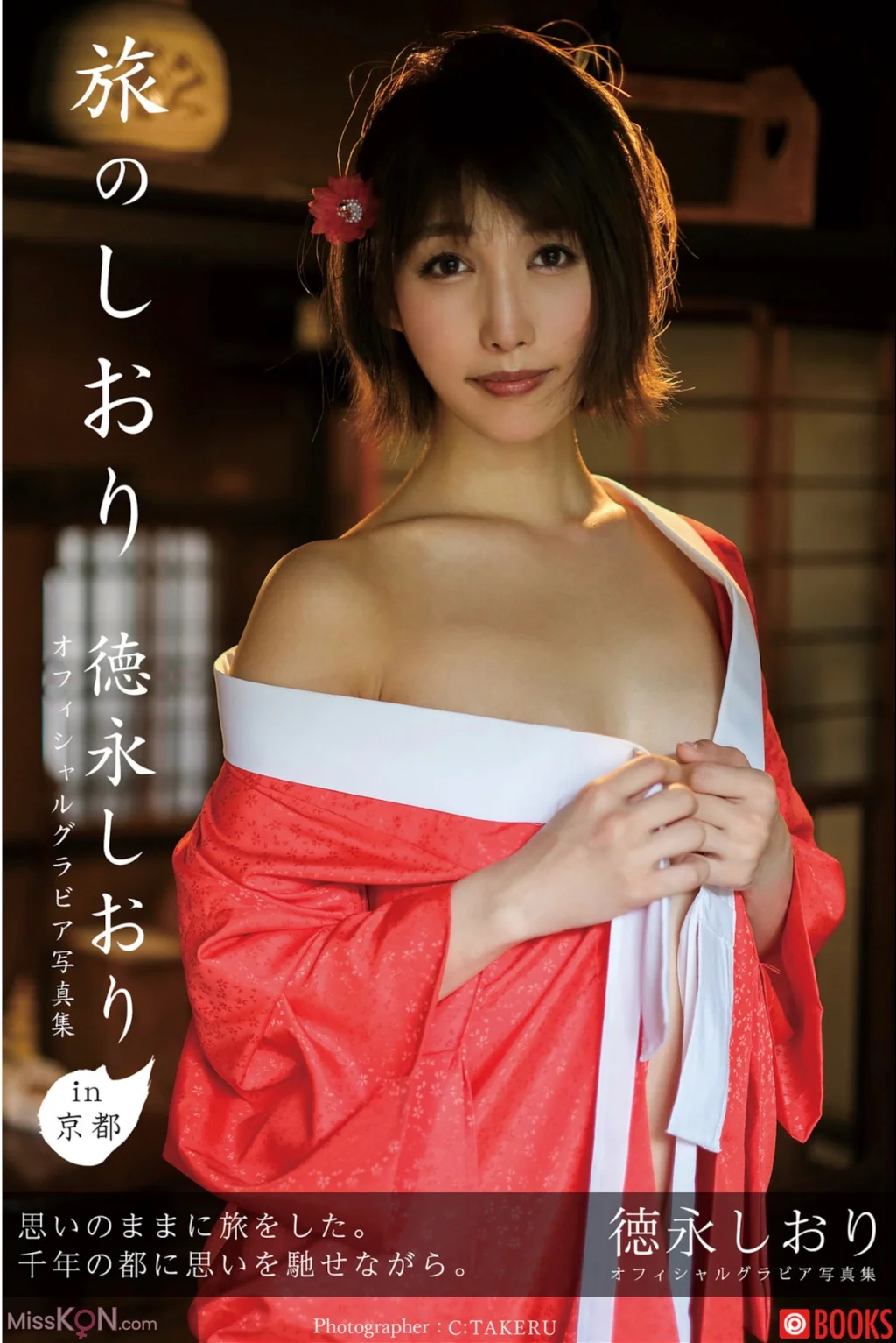 [JP] Shiori Tokunaga (徳永しおり): Travel Guide 旅のしおり (44 photos)