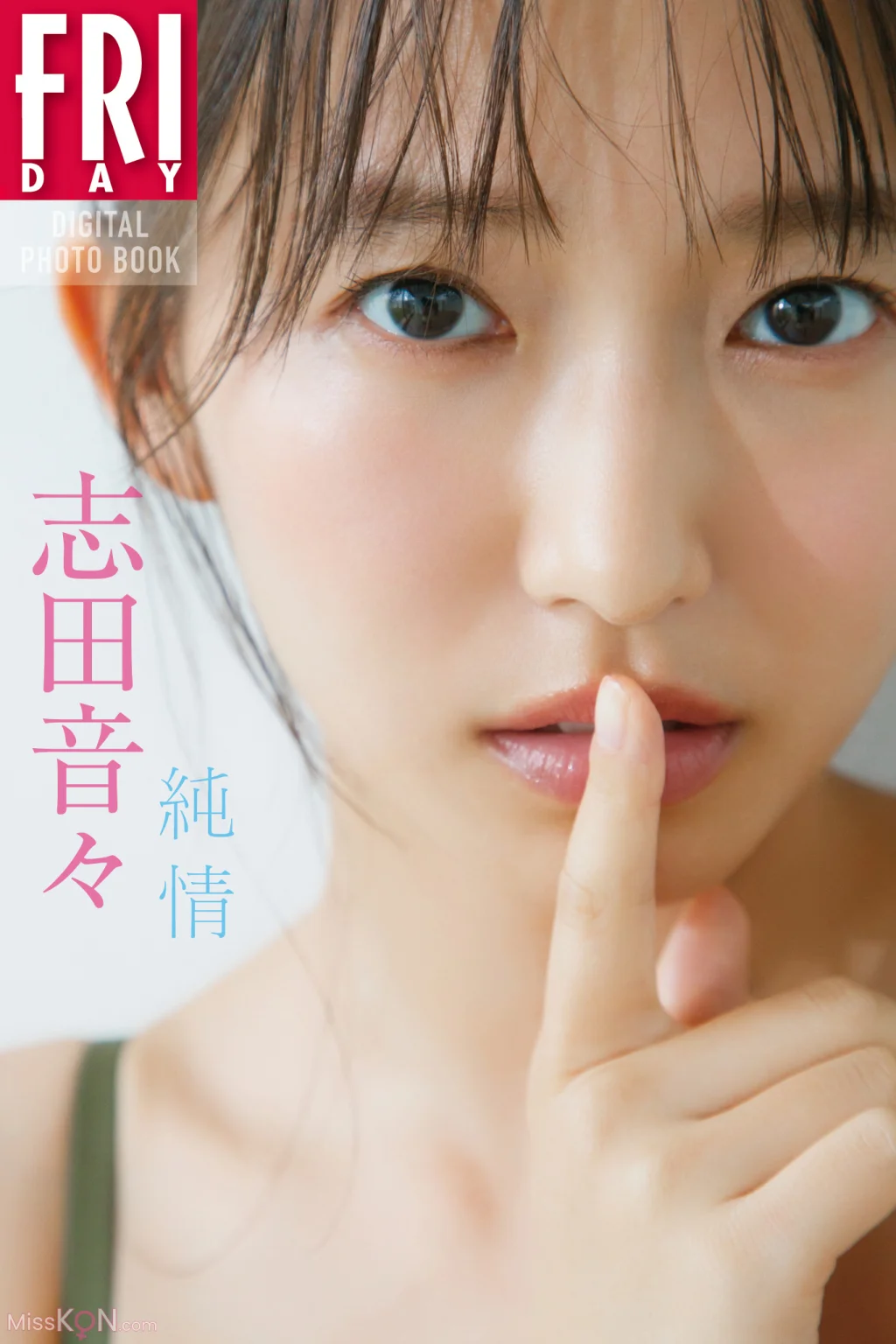 [JP] Shida Nene (志田音々): FRIDAYデジタル写真集 純情​ (98 photos)