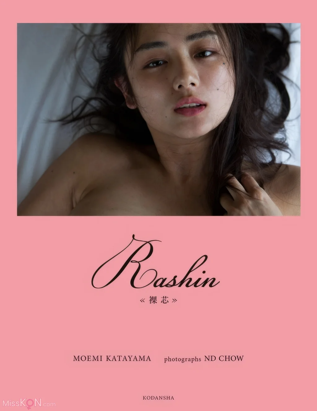 [JP] Moemi Katayama (片山萌美): Rashin《裸芯》 (81 photos)