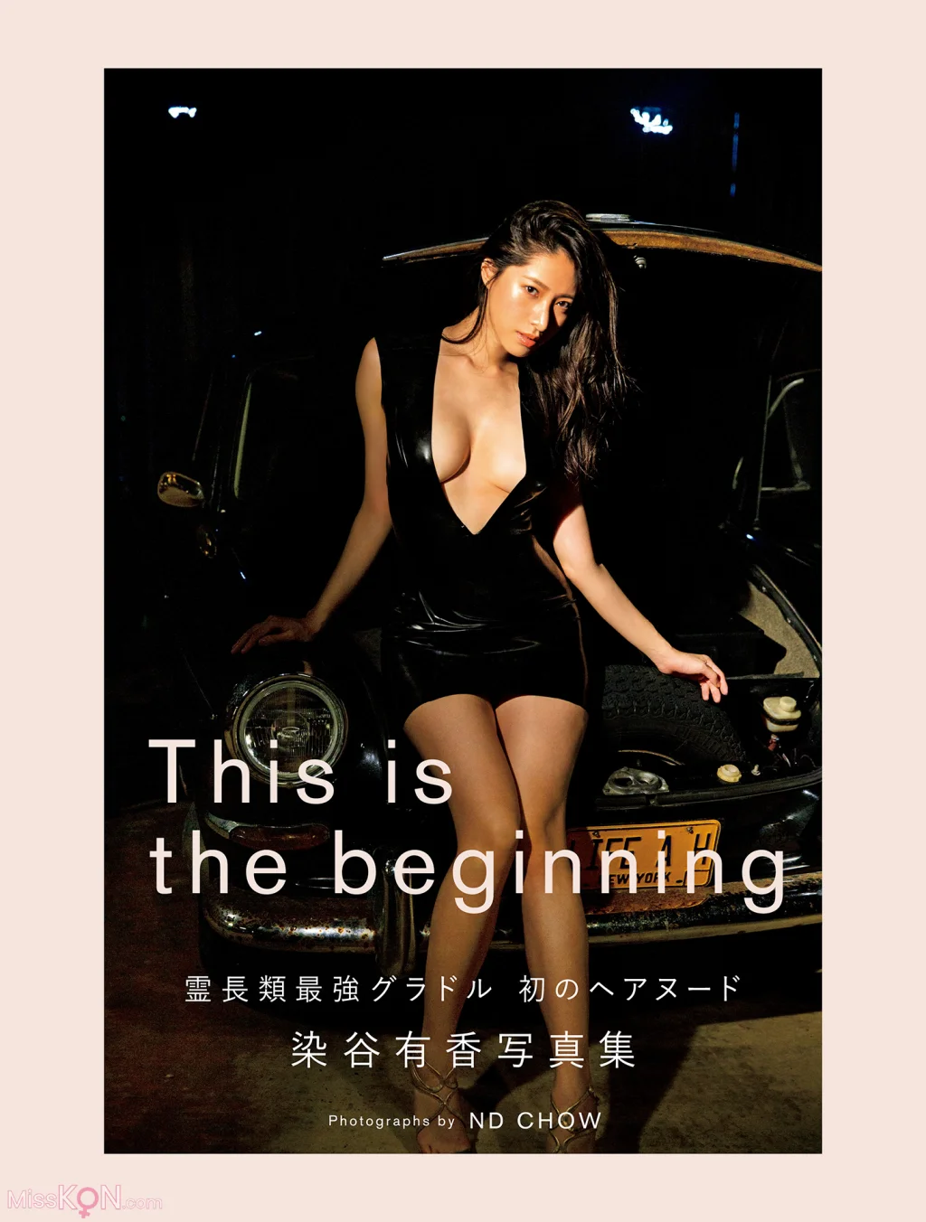 [JP] Someya Yuka (染谷有香):【電子版56ページ増】写真集 This is the beginning (262 photos)