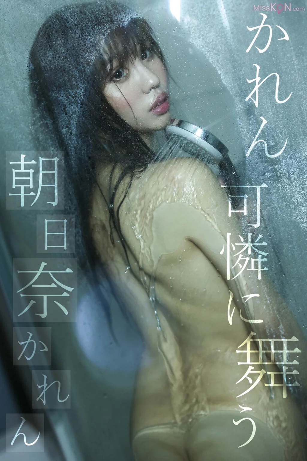 [JP] Karen Asahina (朝日奈かれん): Karen Dances Gracefully かれん 可憐に舞う (19 photos) – Page 2