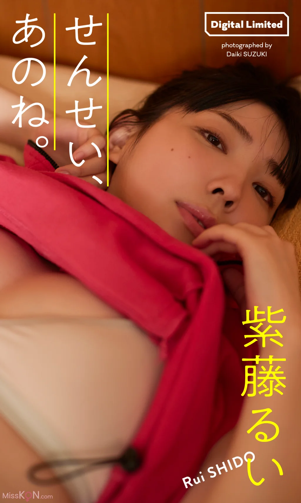 [JP] Yuuri Rukawa (紫藤るい):【デジタル限定】写真集「せんせい、あのね。」 (週プレ PHOTO BOOK) (59 photos)
