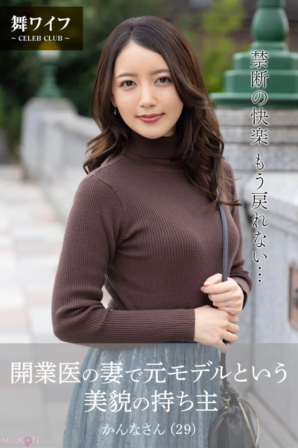 [JP] Kanna Fuji (藤かんな): 開業医の妻で元モデルという美貌の持ち主 (51 photos)