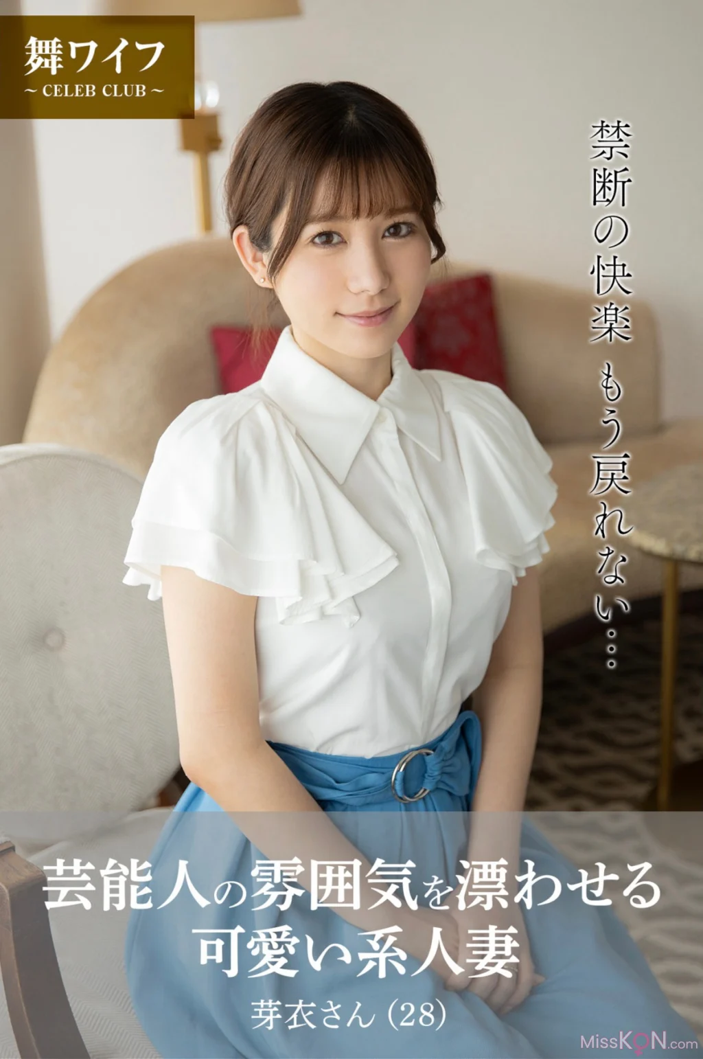[JP] Mei (芽衣さん): 芸能人の雰囲気を漂わせる可愛い系人妻 (59 photos)