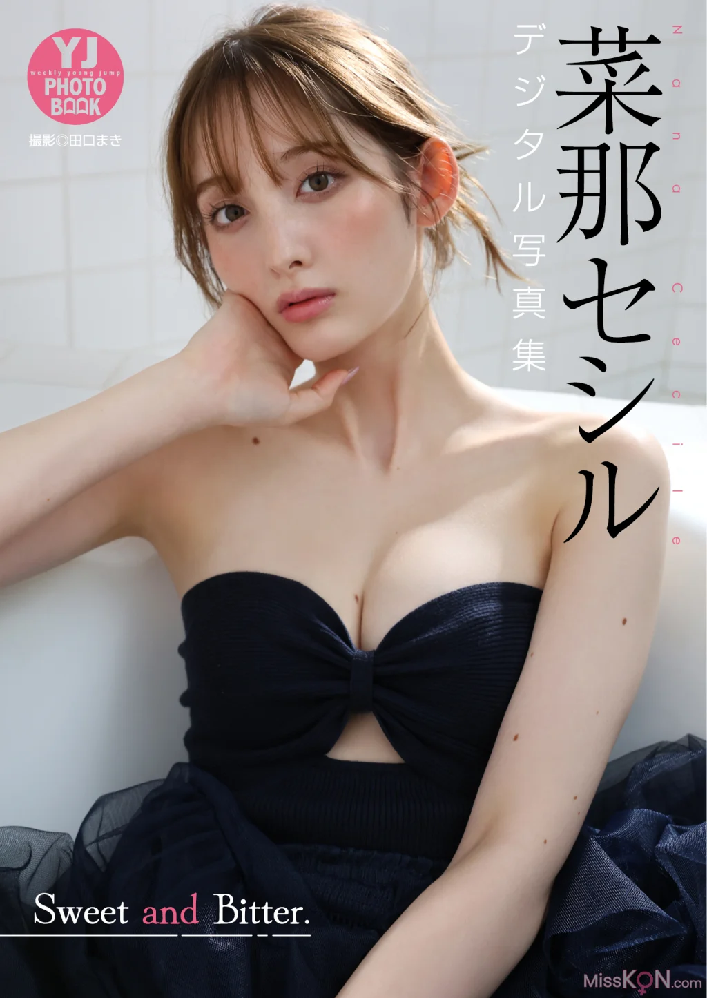 [JP] Cecile Nana (菜那セシル):【デジタル限定 YJ PHOTO BOOK】写真集「Sweet and Bitter.」 (57 photos)