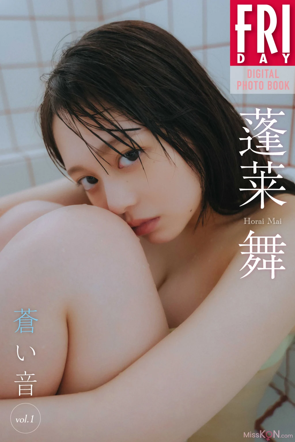 [JP] Mai Horai (蓬莱舞): FRIDAYデジタル写真集 蒼い音 Vol.1 (60 photos)