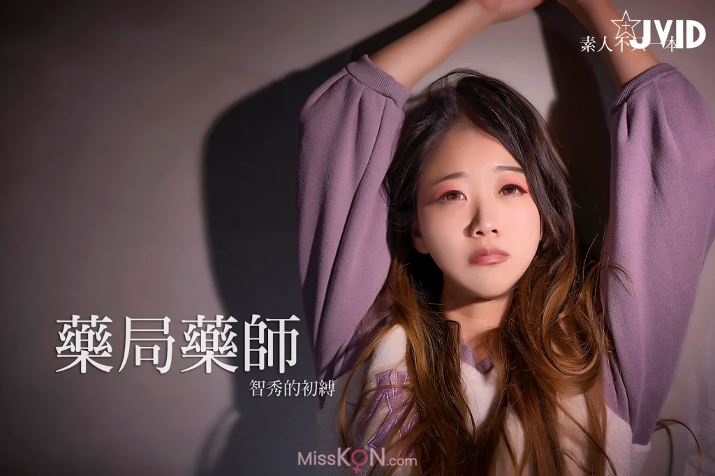 [JVID] 智秀: 智秀的初缚 (69 photos)