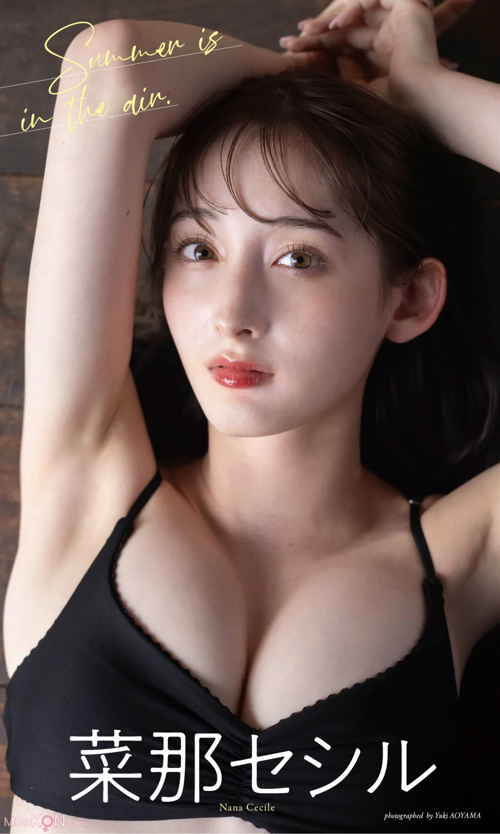 [JP] Cecile Nana (菜那セシル):【デジタル限定】写真集「Summer is in the air」(88 photos)