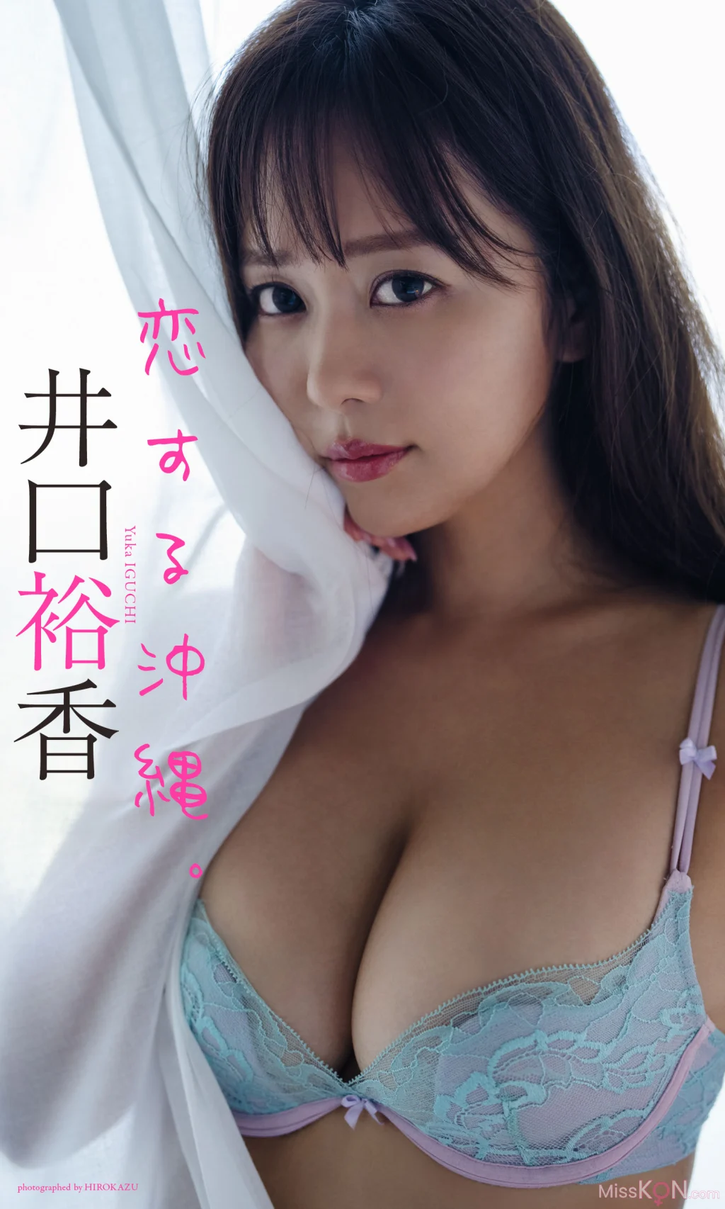 [JP] Yuka Iguchi (井口裕香):【デジタル限定】写真集「恋する沖縄。」 (週プレ PHOTO BOOK) (86 photos + 1 video)