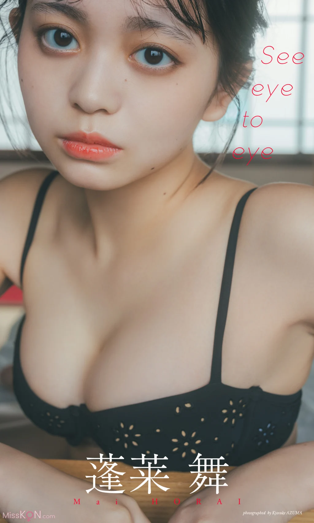 [JP] Mai Horai (蓬莱舞):【デジタル限定】写真集「See eye to eye」 (週プレ PHOTO BOOK) (72 photos)