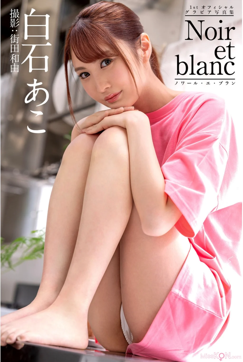 [JP] Ako Shiraishi (白石あこ): noir et blanc ノワール・エ・ブラン グラビア写真集 (30 photos)