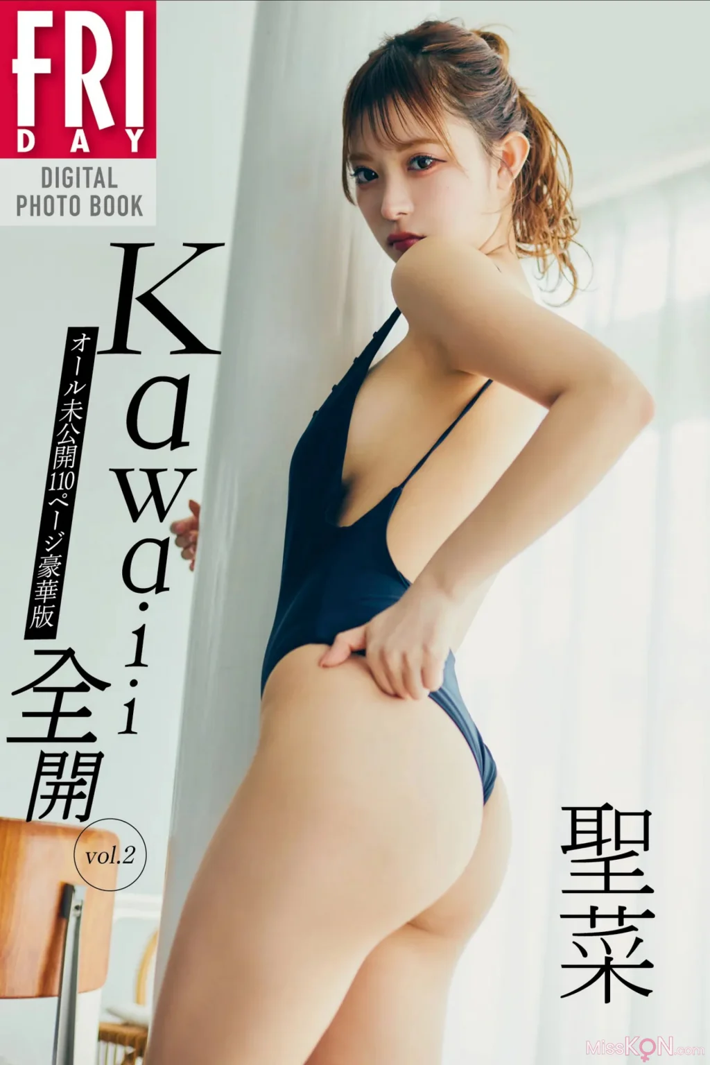 [JP] 聖菜(せいな): FRIDAYデジタル写真集 『kawaii全開 Vol.2』 (99 photos)