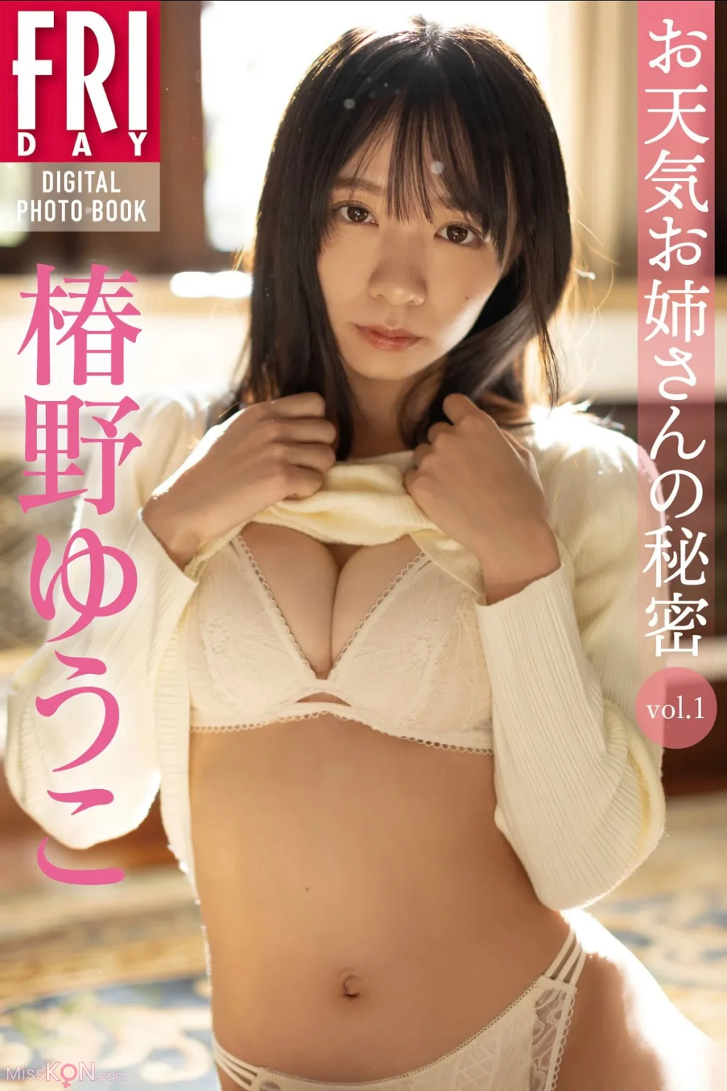 [JP] Yūko Tsubakino (椿野ゆうこ): FRIDAYデジタル写真集 お天気お姉さんの秘密 Vol.1 (41 photos)