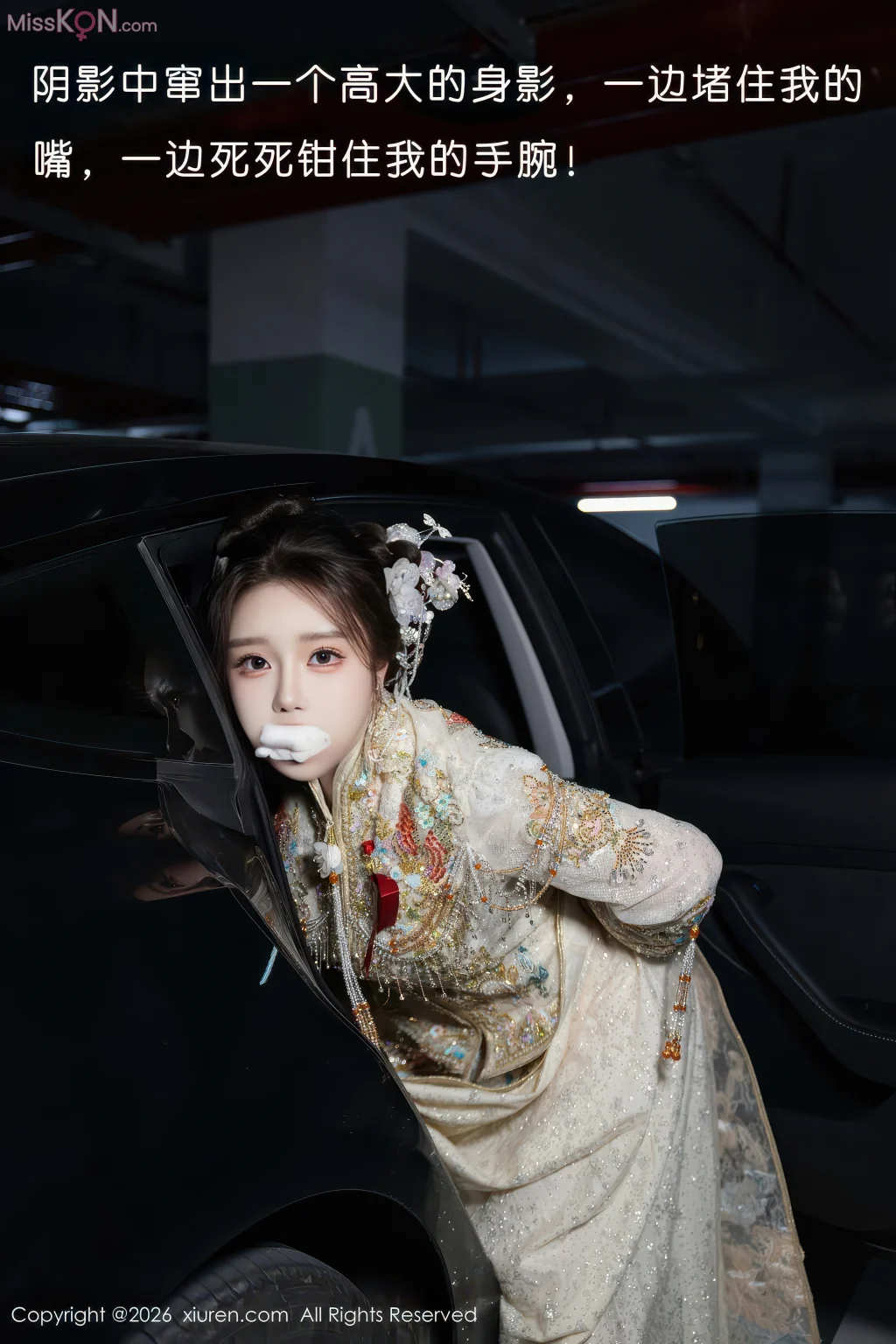 XIUREN No.11220: 小薯条nienie (57 photos)