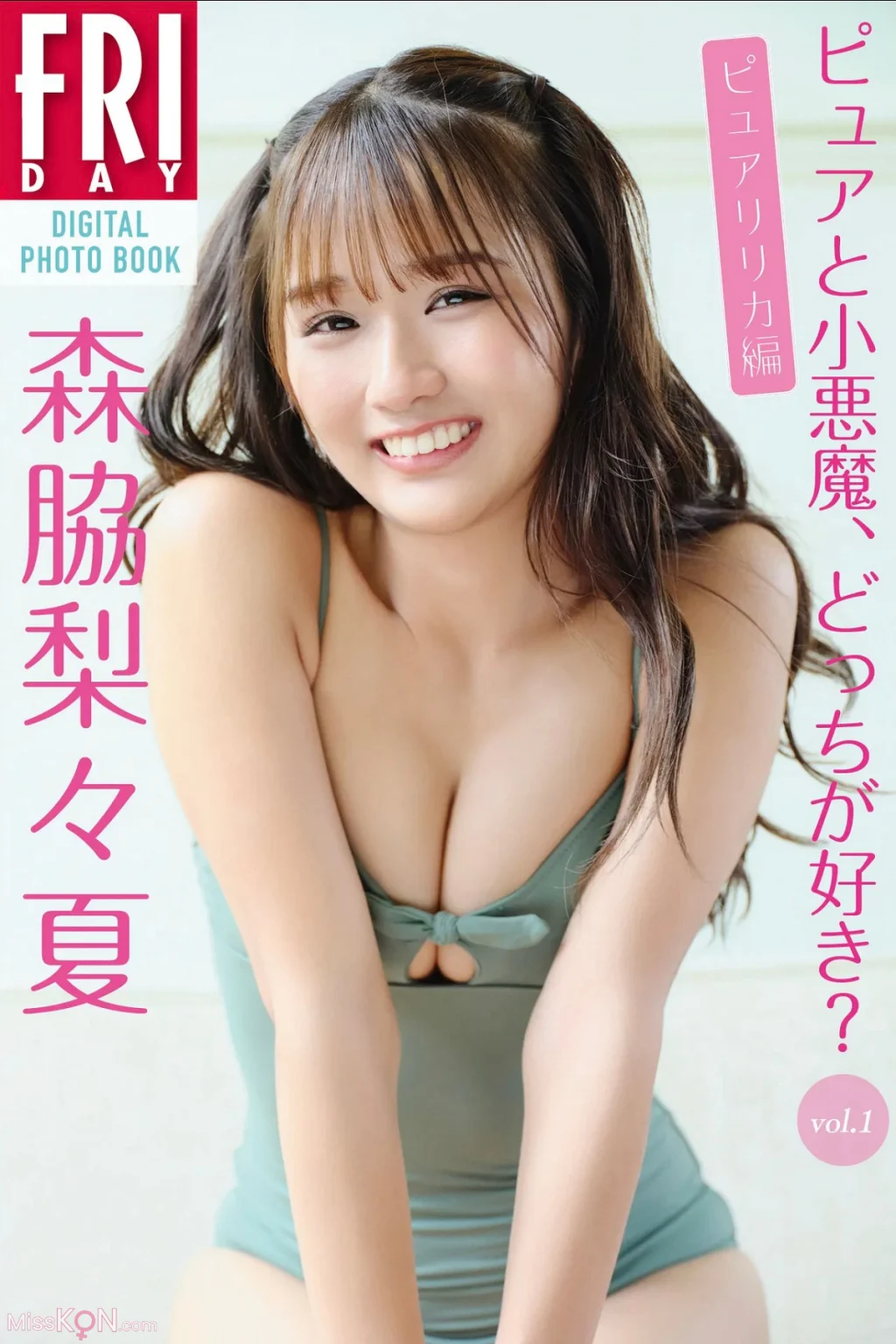 [JP] Ririka Moriwaki (森脇梨々夏): FRIDAYデジタル写真集 ピュアと小悪魔、どっちが好き？ Vol.1 ピュアリリカ編 (89 photos)