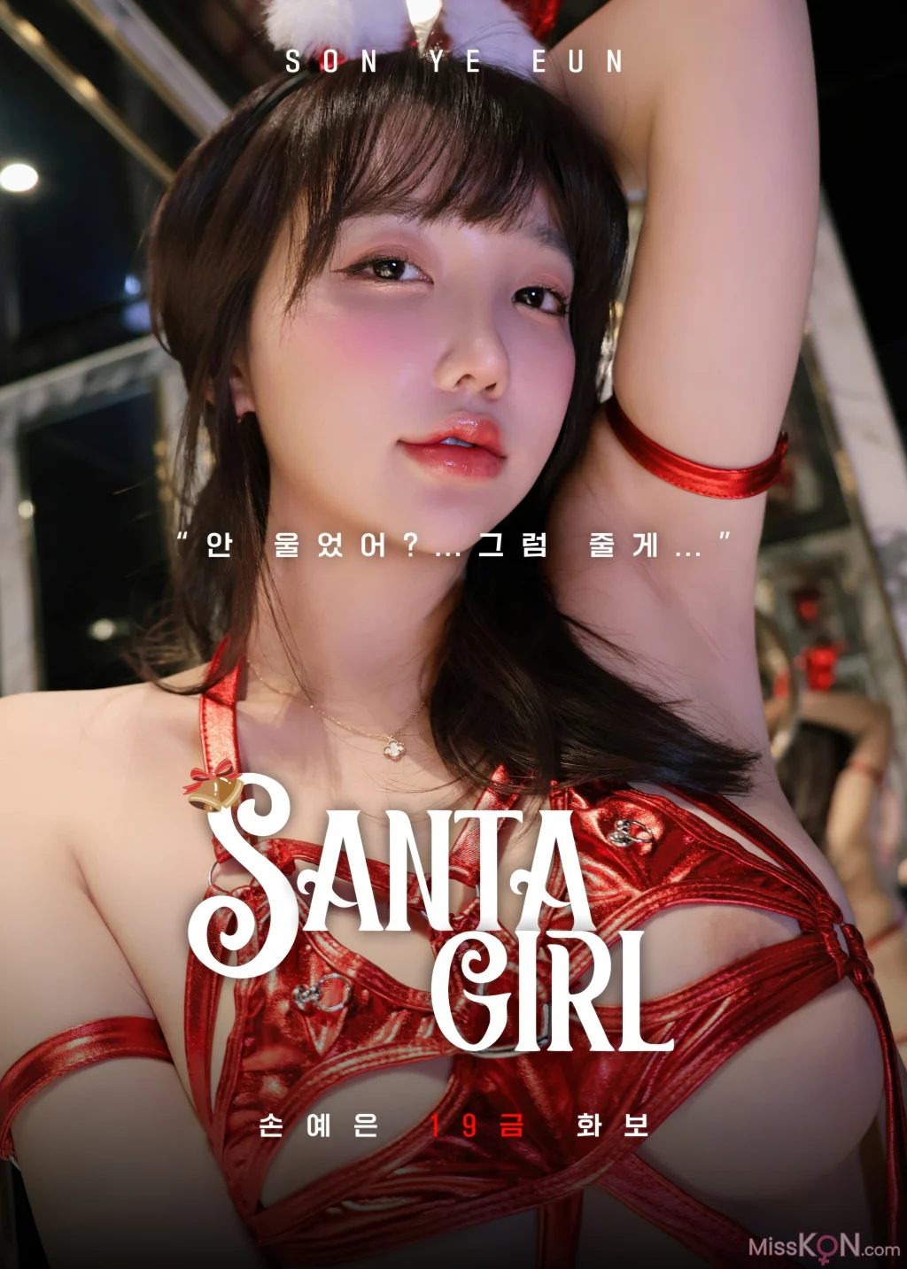 [MAXIM] Son Ye-Eun (손예은): Santa Girl (73 photos + 3 videos) – Page 4