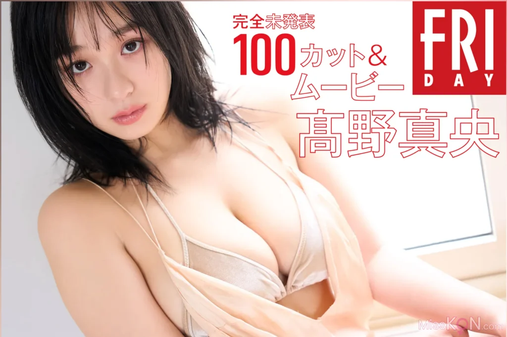 [JP] Mao Takano (髙野真央): FRIDAY Monthly Girl 057 完全未発表100カット＆ムービー (102 photos + 1 video)
