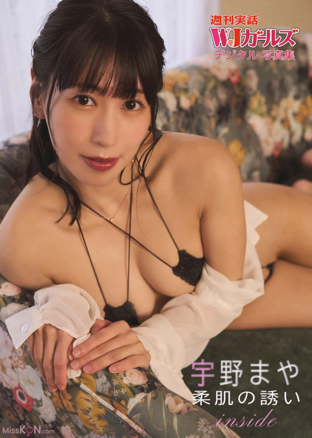 [JP] Maya Uno (宇野まや): 週刊実話WJガールズデジタル写真集 柔肌の誘い inside (61 photos)