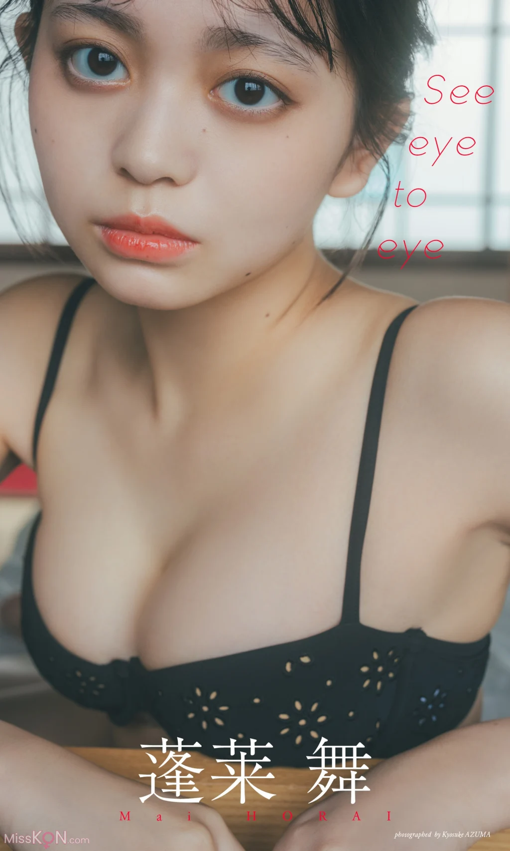 [JP] Mai Horai (蓬莱舞): 写真集「See eye to eye」 (週プレ PHOTO BOOK) (79 photos)