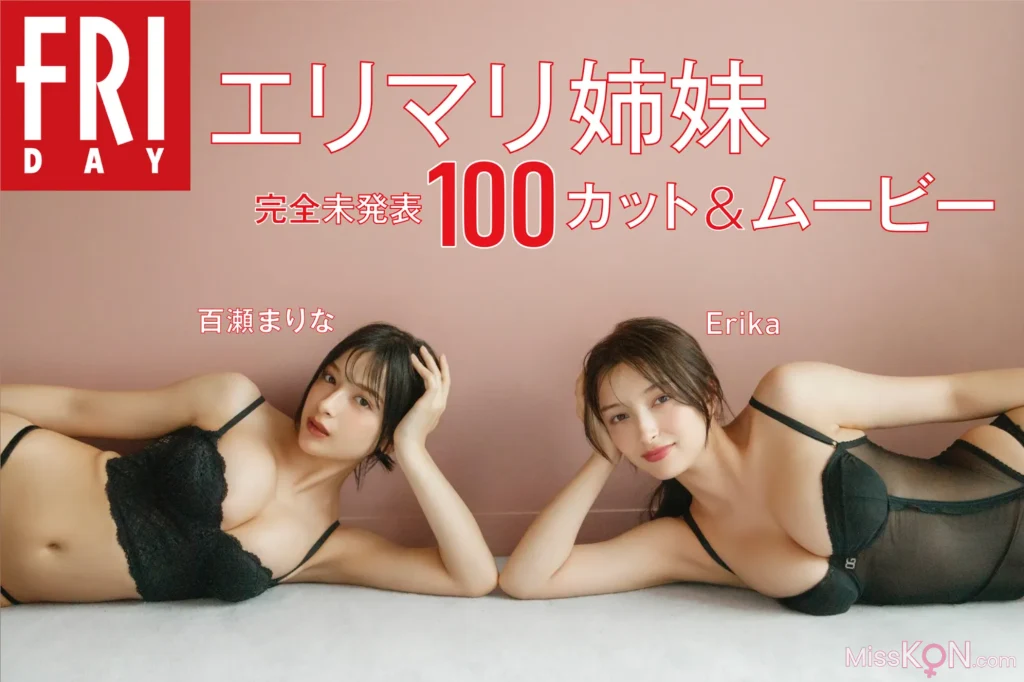 [JP] エリマリ姉妹: FRIDAY Monthly Girl 055 Erika&百瀬まりな (103 photos + 1 video)