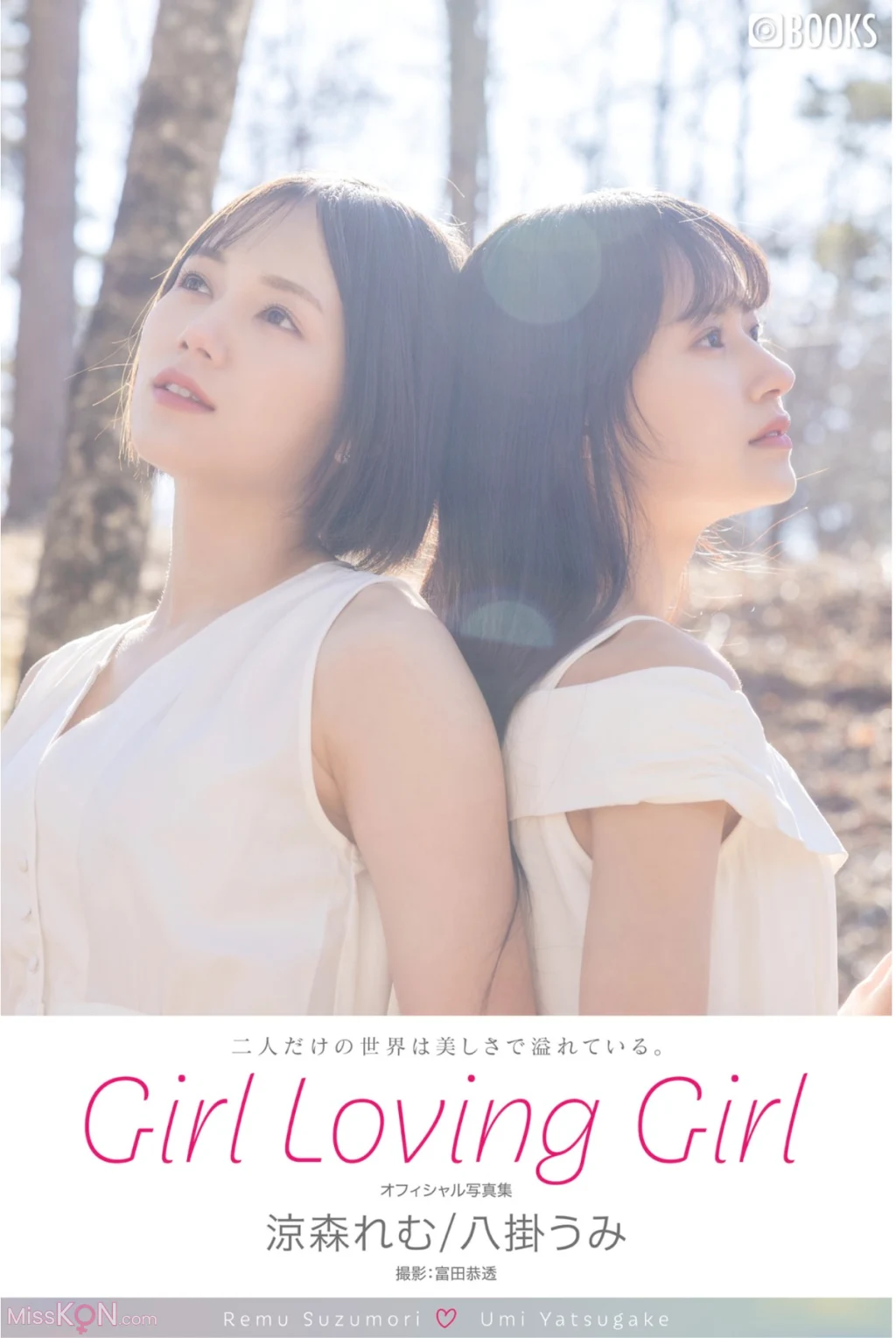 [JP] Suzumori Remu (涼森れむ) & Umi Yatsugake (八掛うみ): Girl Loving Girl ヌード写真集 (58 photos)