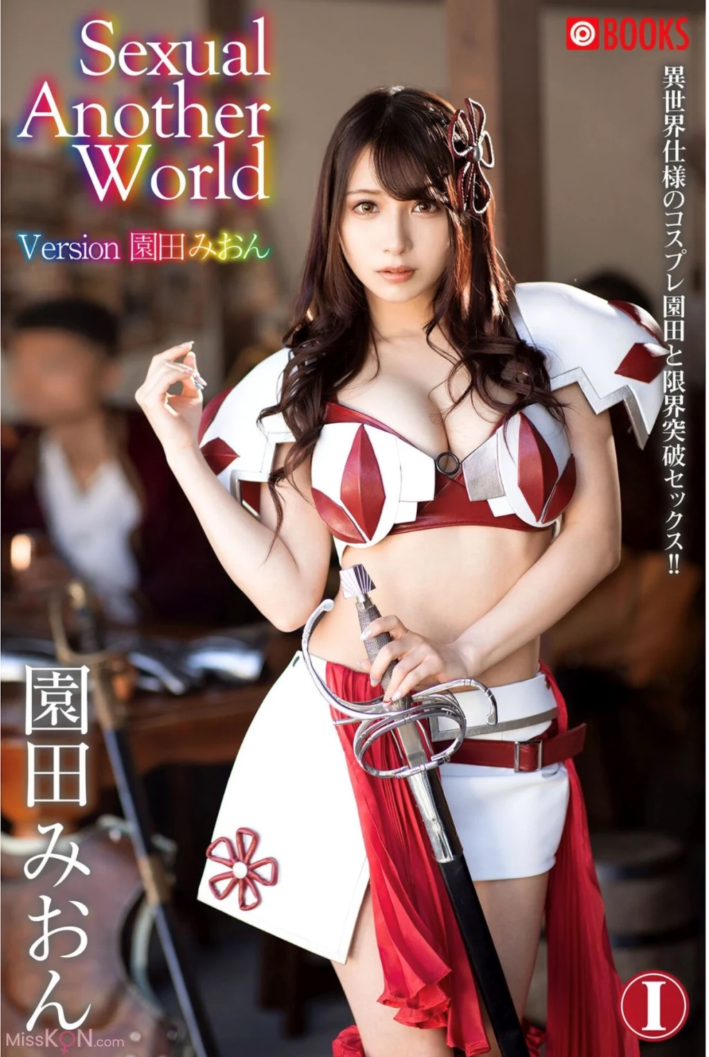 [JP] Mion Sonoda (園田みおん): Sexual Another World Version (64 photos)