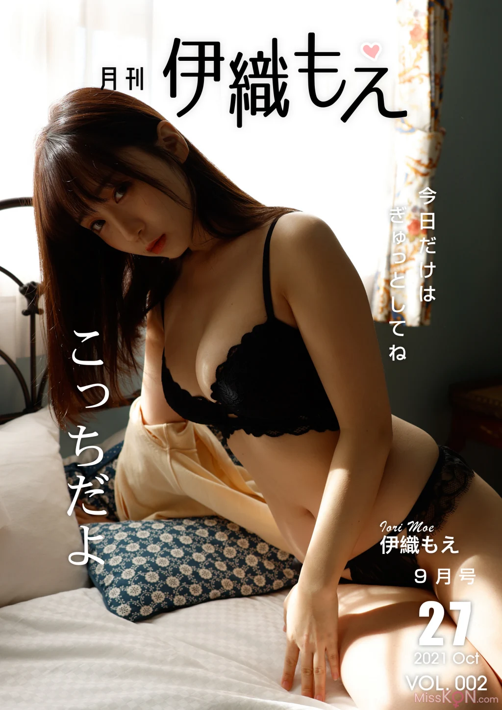 [JP] Moe Iori (伊織もえ): 【デジタル限定 YJ PHOTO BOOK】写真集「制服はちゃんと着なさーい!!」 (33 photos) – Page 3
