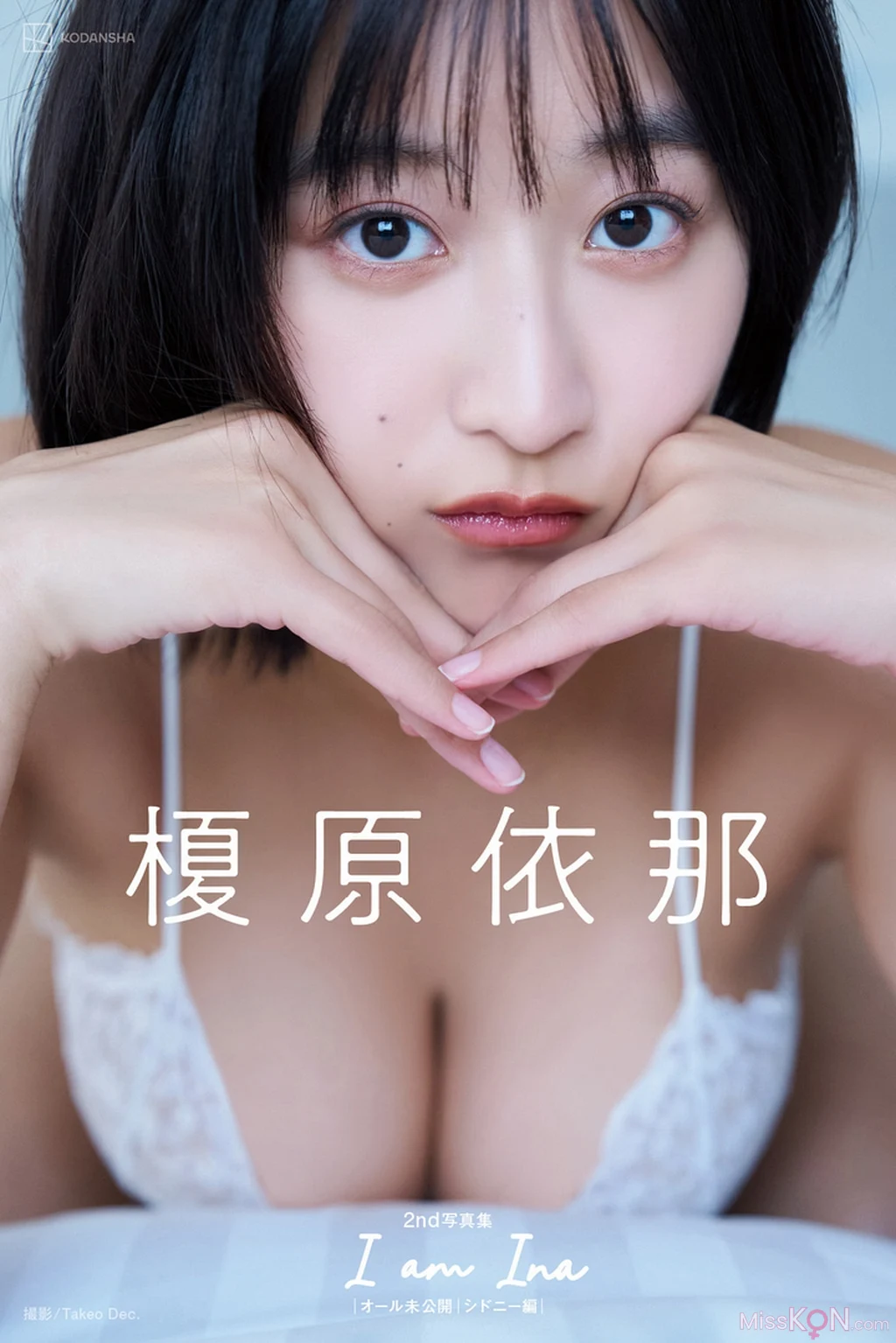 [JP] Ina Enohara (榎原依那): 【デジタル限定版】榎原依那2nd写真集 I am Ina オール未公開オール未公開シドニー編 (67 photos)