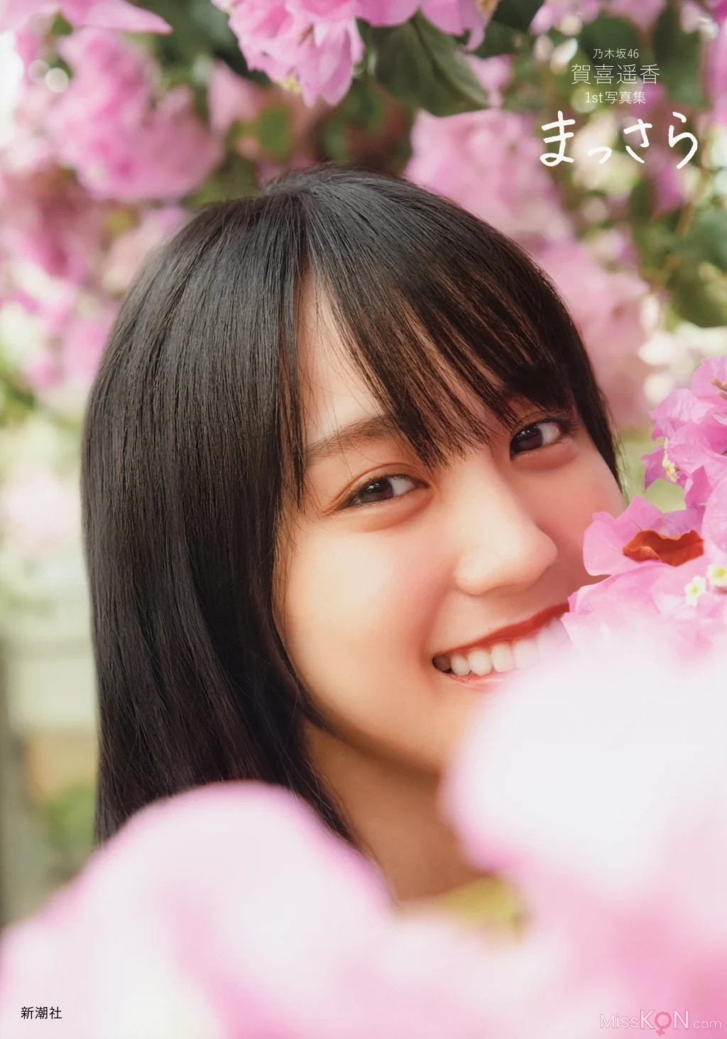 [JP] Haruka Kaki (賀喜遥香): 乃木坂46賀喜遥香 1st写真集 まっさら v4 (134 photos)