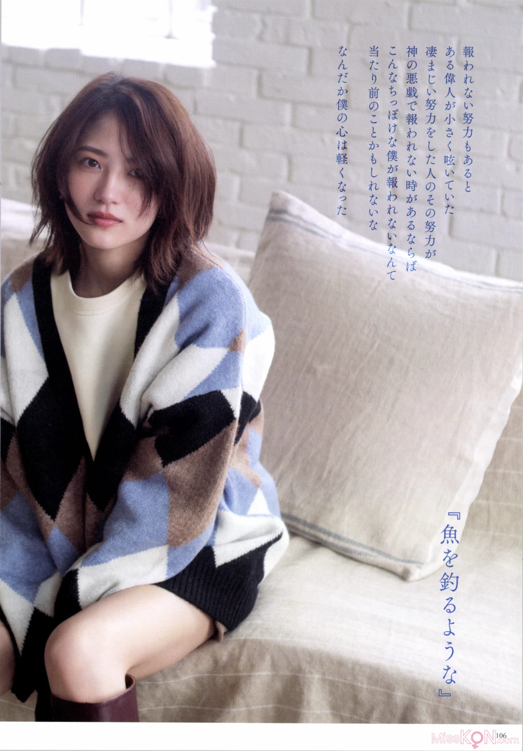 [JP] Yumi Wakatsuki (若月佑美): 履きなれない靴を履き潰すまで (132 photos)