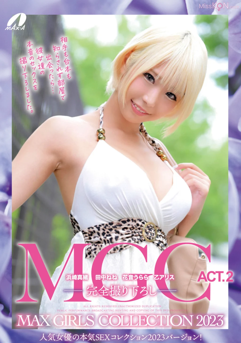 [JP] Hamasaki Mao (浜崎真緒) & Nene Tanaka (田中ねね) & Kanon Urara (花音うらら) & 乙アリス: MGC ACT.2 MAX GIRLS COLLECTION 2023 (31 photos)