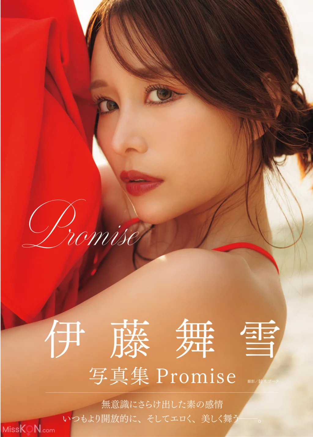 [JP] Mayuki Itou (伊藤舞雪): アサ芸SEXY女優写真集 Promise (58 photos)