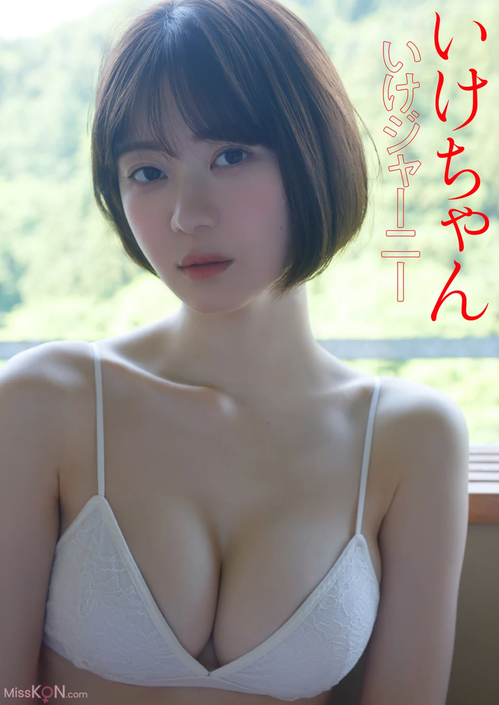 [JP] Ikechan (いけちゃん): いけジャーニー スピ サン グラビアフォトブック (43 photos)