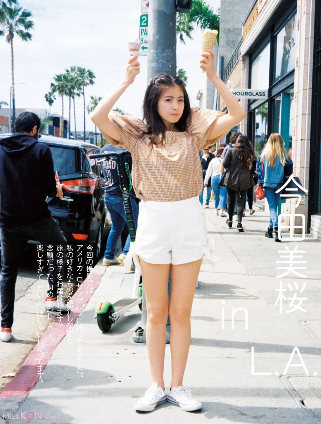 [JP] Mio Imada (今田美桜): 今田美桜スタイルブック イマ (143 photos)