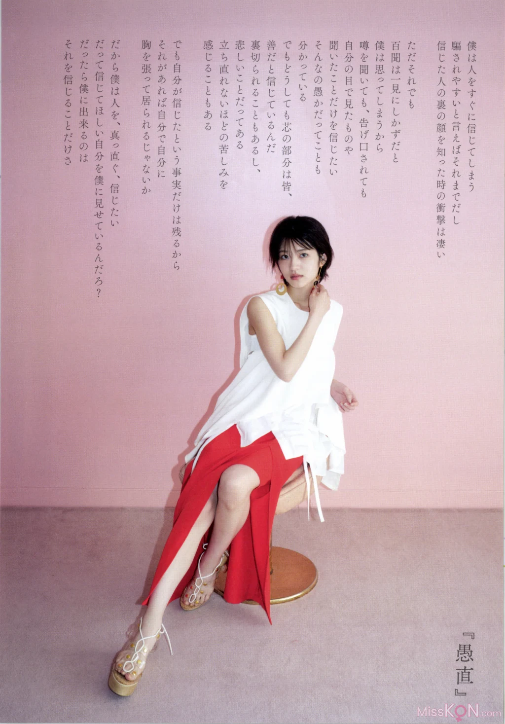 [JP] Yumi Wakatsuki (若月佑美): 1stフォトエッセイ『履きなれない靴を履き潰すまで』 (132 photos) – Page 2