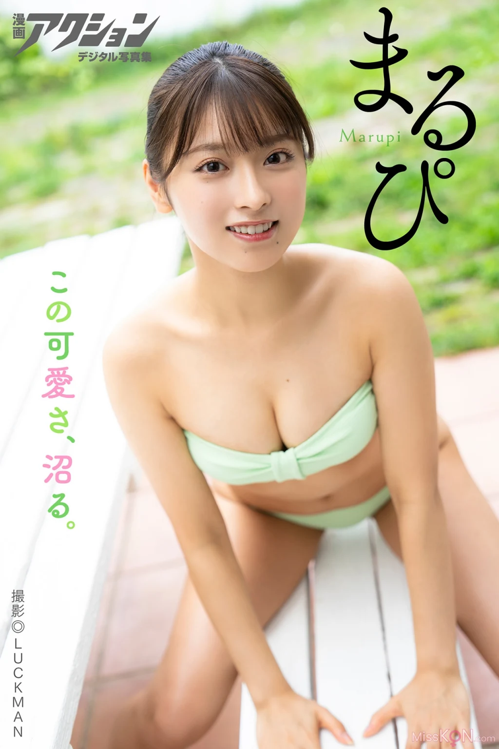 [JP] Marupi (まるぴ): 漫画アクションデジタル写真集 「この可愛さ、沼る。」 (54 photos)