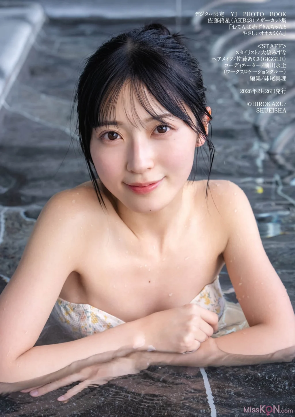[JP] Airi Satō (佐藤綺星):【デジタル限定 YJ PHOTO BOOK】アザーカット集「おてんば赤ずきんちゃんとやさしいオオカミくん」 (56 photos) – Page 3