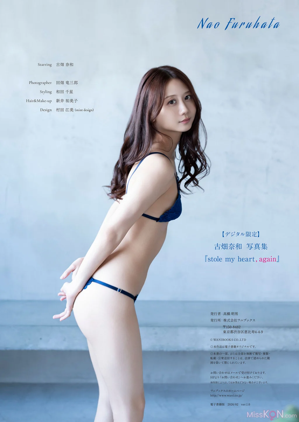 [JP] Nao Furuhata (古畑奈和): 【デジタル限定】写真集 『 stole my heart, again 』 (94 photos) – Page 4